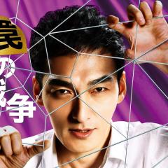 陷阱的战争 - 8XJ4WCdOO6z7EUTp3kQrT3Qr5UX.jpg