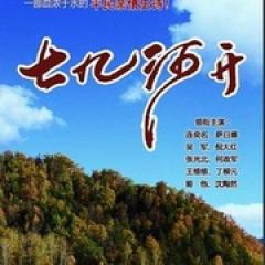 七九河开 - p1769893434444045818.jpg