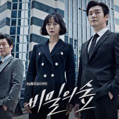 秘密森林 - uqa6BIHJDS4r36D5OMf6iU7tza9.jpg