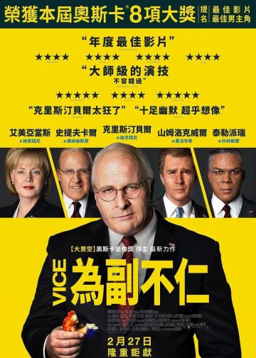 副总统