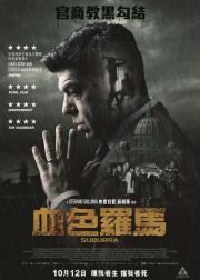 致命信条