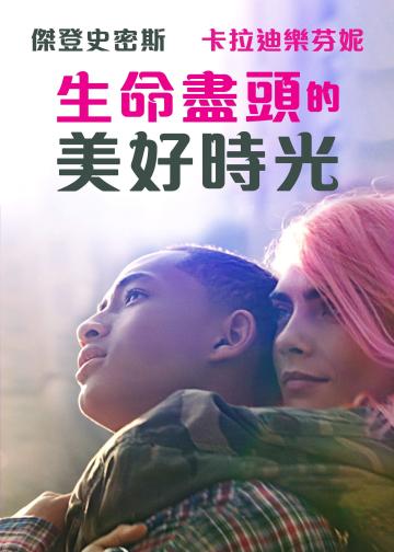 一年中的生活