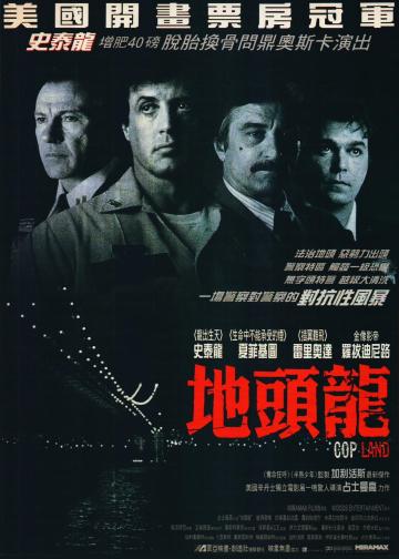 警察帝国