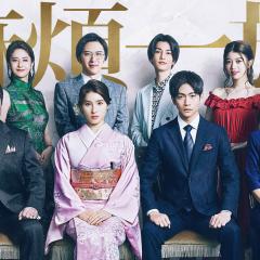 麻烦一族 - inmTJss7Qam2m4chaXLYXMBnyJh.jpg