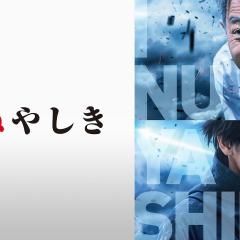 犬屋敷 真人版 - pubH6F5JRvUBBulesPeqxa1ybA3.jpg