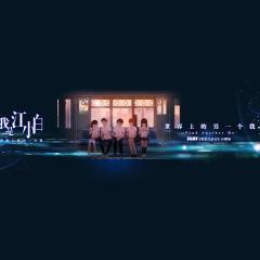 我是江小白 - uPmGGXyMfo9IwZyoK94XQ9FWlm.jpg