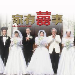家有喜事 - nFtZpXYrsbQ1onenyowV7lbo8XS.jpg