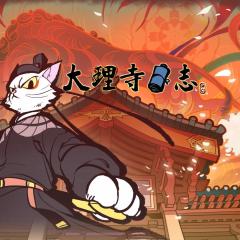 大理寺日志3 - lEZkKEkbjOxDY8CYdIcnBMc50sW.jpg