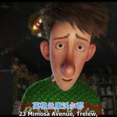 亚瑟圣诞 - Arthur-Christmas-1.jpg