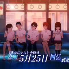 我是江小白 - tuM7NOUuLPN06GOxx3ZLax1Ls7d.jpg