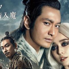 白发魔女传之明月天国 - qAqtdrDfo63yYuPeK0c2FGspaA.jpg