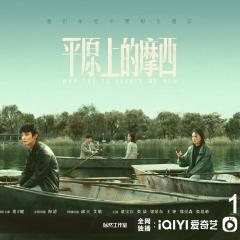 平原上的摩西 - rgZkKUaPbXf7eENlSvD5kIXuyY.jpg